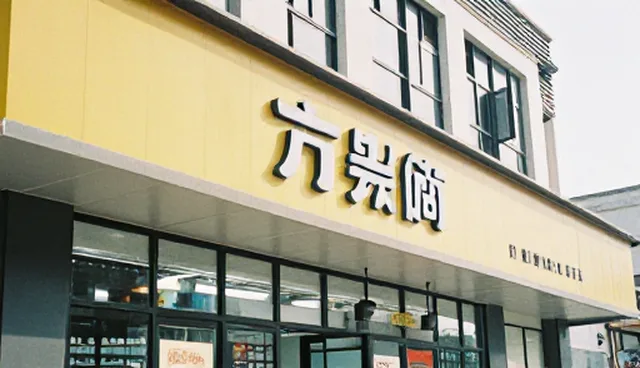 提升生产效率的两个关键环节分析