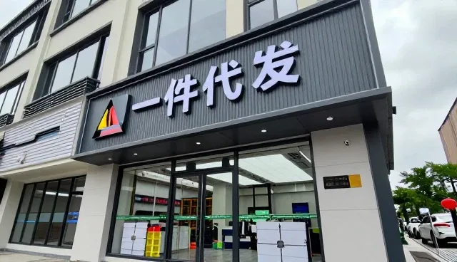 售后支持在产品加工批发中的关键作用分析